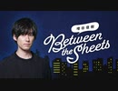 【会員限定アーカイブ】第13回 増田俊樹「Between the sheets」