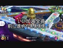 【ゆっくり】マリオパーティ　反逆のルイージ#3【マリパスーパースターズ】