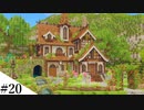【Minecraft】ゆっくり街を広げていくよリメイク part20【MiniaTuria MOD】