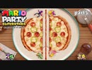 【マリオパーティスーパースターズ】待望の新作を全ステージ初見実況プレイ【配信抜粋動画】part5