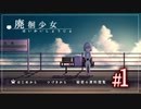 【ホラー】完成度が高すぎる『実体験を元に作られた』ホラーゲーム【廃徊少女#1】