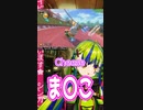 【カ〇ま〇こ】とんでもなくセンシティブな失言をするVtuber【マリオカート切り抜き】センシティブ
