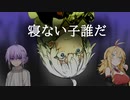 寝ない子誰だ　1話【VOICEROID怪談】