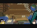 【Minecraft】魔理沙のやりたい事をやっていくMinecraft　part4【ゆっくり実況】