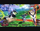 【EXVS2XB】クロブランクマ道中キマリスヴィダール編1【ゆっくり実況】