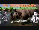 アリ・ミリのプラネットズー#16　インドサイさんの飼育エリアを作るよ