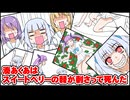 【手描きホロライブ】がうるぐらが湊あくあを事故死させてしまい、焦るアメリアとムーナ【切り抜き漫画】