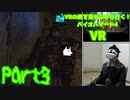 【実況】VRの姿を見せながら行く！バイオハザード4 VR【バイオ4VR】part3