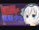 爆速フラグ回収まとめ【電脳少女シロ / Hollow Knight 編】