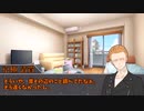 【クトゥルフ神話TRPG】新米投稿者が描く脳内卓：EPISODE3【ゆっくりボイス】【リプレイ風動画】