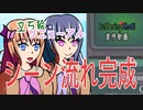 【ゲーム制作】ゲームシーンの流れ解説【SufferingShot!進捗報告】
