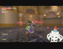 【切り抜き】脳筋プレイでリザルフォスを倒すリンクさん【新人vtuber_ゼルダの伝説スカイウォードソードHD】