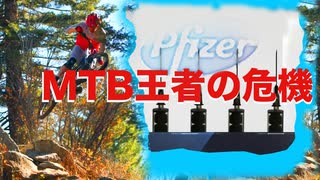 MTB王者ファイザーで心筋炎　毎週１１４万円の高額医療費