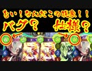 【バグ？】おい！これ〝見つけました！〟案件か？既出だったらスマソ。なんか進化1回で〝ルシフェル〝〟のコストが2下がる裏技【 Shadowverse シャドウバース 】