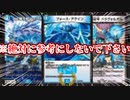 絶対に参考にしてはいけない殿堂予想 2021～冬～【デュエマ】