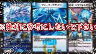 絶対に参考にしてはいけない殿堂予想 2021～冬～【デュエマ】