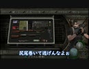 人ん家突っ切って脱出したら…【バイオ4】その21