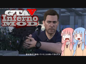 [GTA5]控えめなカオスを楽しむであおいーーー！ part46[琴葉姉妹実況]