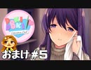 妖怪指舐め男【ドキドキ文芸部！】おまけ#5
