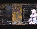 【Crusader Kings3】ビザンツの貴族 Part36