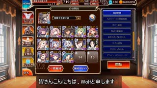 【千年戦争アイギス】魔神レラジェ降臨Lv10　白以下、英傑、料理人、限定なし【字幕プレイ】