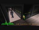 【Zelda × 007】ハイラルナヤ地下神殿【ゴールデンアイ風アレンジ】