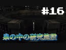 泉の中から現れる階段は男の子のロマンよ バイオハザード Resident Evil HDリマスター part16【ゲーム実況】