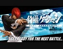 【MUGEN】作品別ゲジマシチームトーナメント Part.18