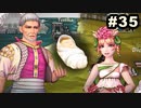 #35【実況】サガスカーレットグレイスの沼にハマろう！【緋色の野望】