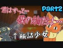 【Minecraft】失踪を前提にちくわクラフトPart2【ゆっくり実況】