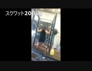 ホモと見る打倒ハガー市長を目指す底辺筋トレYouTuberの脚トレ解説