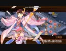 城プロRE「張子の虎は辰砂を召して～絶弐(難)」 ☆２改以下