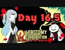 新人管理人きうり巻の管理日誌【実況】Day 16.5