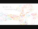 あのとき / 初音ミク