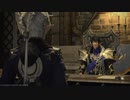 【FF14】#41 蒼天のイシュガルド （メインクエ3.0 Part13 イシュガルド～オク・ズンド）