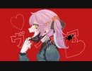 ヴァンパイア/玉田くろの(cover)