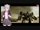 【ACfA】あかりのリンクス活動記録　7日目【VOICEROID実況】