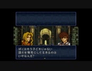 【実況】ファイアーエムブレム トラキア776 第１章 part３