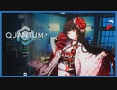 【実況】ネスカラ・システムズに侵入しよう！ #12【Quantum Protocol】