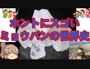 「ミョウバン」とコンスタンティノープル陥落と清教徒革命[色即是空]【動画で語る世界の歴史】【ゆっくり解説】