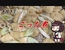 【きり抜キ】28_ごった煮