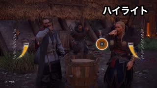 #63【アサシンクリード ヴァルハラ】手がかりと謎