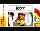 秋になったし東方四コマ２０２１　その①