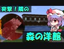 【Minecraft1.16.5】minecraftでまったり環境破壊　part24