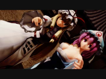 【東方MMD】GETCHA!【八雲紫＆西行寺幽々子】