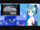 宇宙刑事ギャバン　変身版　ミクに歌わせてみた