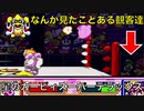 【星のカービィSDX】慣れない操作に大苦戦！『星のカービィスーパーデラックス』はるかぜとともに