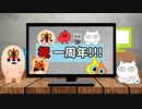 【SCPが紹介する】てんやわんや振り返り【1周年】