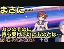 【雀魂】カンで浮かれるシオルトさん、衝撃展開っ！