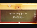 【ラジオ】粗木とザップの青春トーク！ 第16回「優しさ」【第2/4金曜22時】